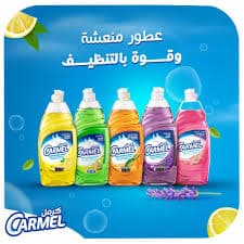 سائل جلي كرمل 500 مل