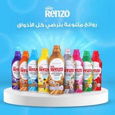 معطر ارضيات رينزو