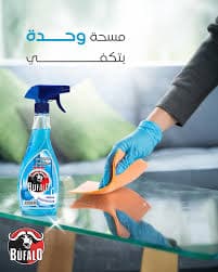 ملمع زجاج بوفالو 500 مل