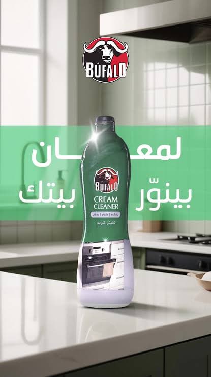 كريم قاشط أرضيات - بوفالو 500 مل