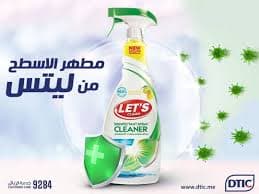 معقم أسطح ليتس بخاخ 500 مل