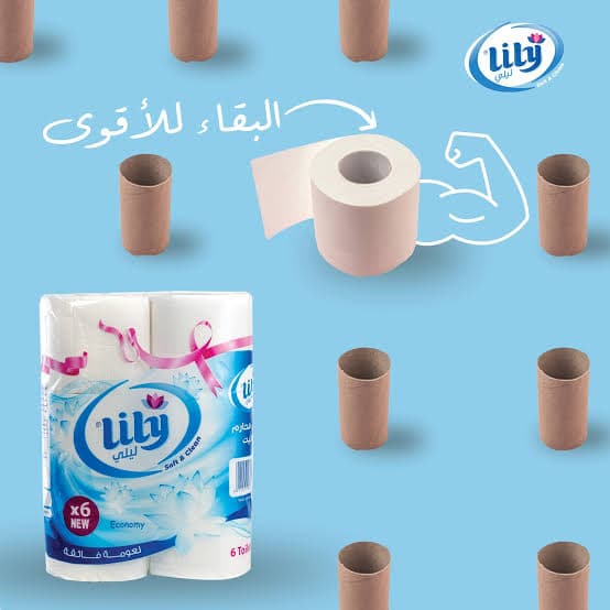 محارم رول تواليت ليلي اقتصادي