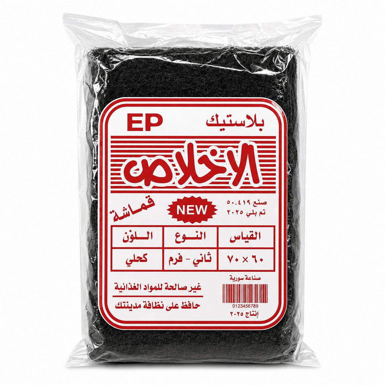 كيس قمامة  قياس 60*70 الاخلاص -كغ