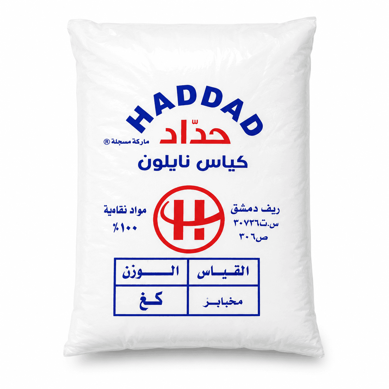 كيس قمامة شفاف رقيق