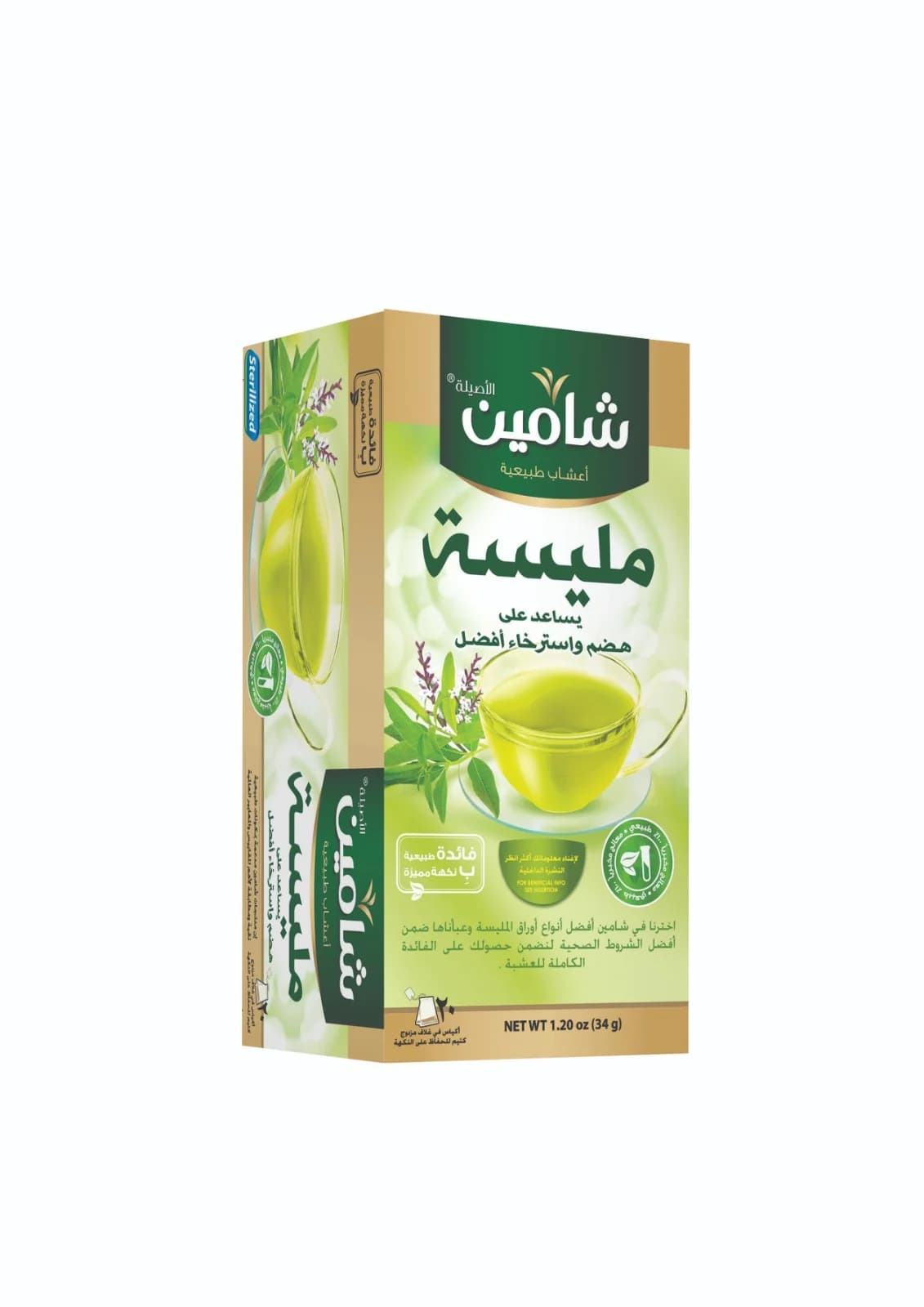 شامين مليسة - 20 ظرف